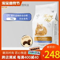 Люк Pet Cat Music Cat Food Cf1 сочный период без долины Mei короткий британский короткий кот генерал 10 кг