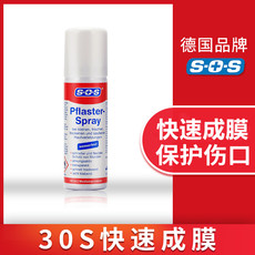 Пластырь 德国sos液体创可贴防水透气伤口愈合凝胶消毒防感染止血喷雾60ml