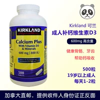 Канада покупка Kirkland Coca -Adult Calcium Vitamin D3/VD3 600 мг 500 капсул