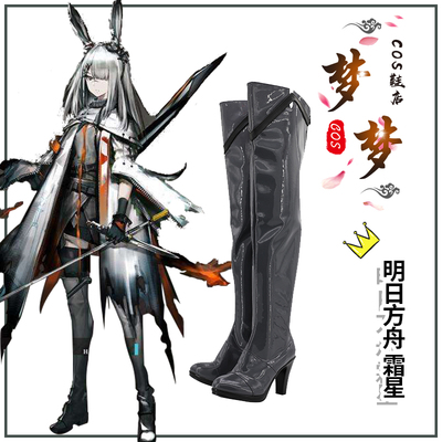 taobao agent 4458-2 Tomorrow Ark Frost Star COSPLAY Shoes to Custom