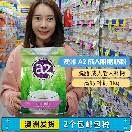 Австралийский A2 Skim Milk Powder 1 кг взрослый высокий кальций растворимый