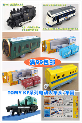 taobao agent Takara tomy, Japanese train, car, petrol truck