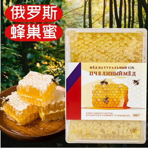 Медовый русский натуральный дикий сот -медовый медовый дерево медовый