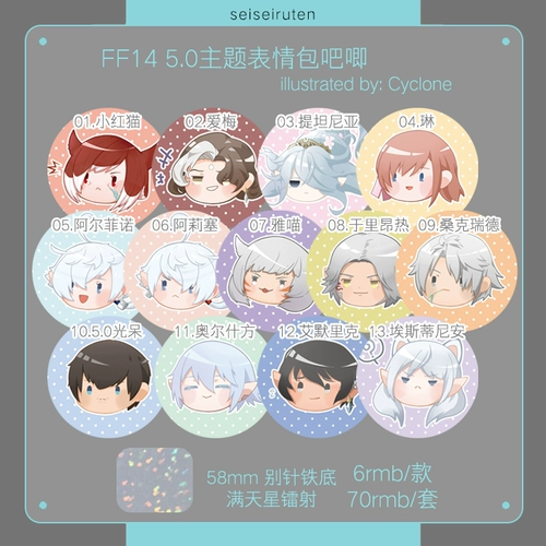 Final Fantasy FF14 Crystal Crystal Gong Emeet Selsk Olsh Fang 5.0 Dawn Bar Bad Badge