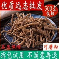 Юаньчжи китайские лекарственные материалы 500G подлинный с чаем Синьжи может измельчить магазин полезного Жхирен с травяной травяной китайской травяной травяной медициной