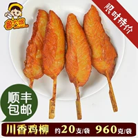 Chuanxiang Chicken Willow Commercial Frozen Free Shipping Семья Семейство притворяется костяной куриной шашлыки хрустящая курица ива