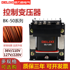 Электронный трансформатор Delixi BK-50VA 50W 380V/220V