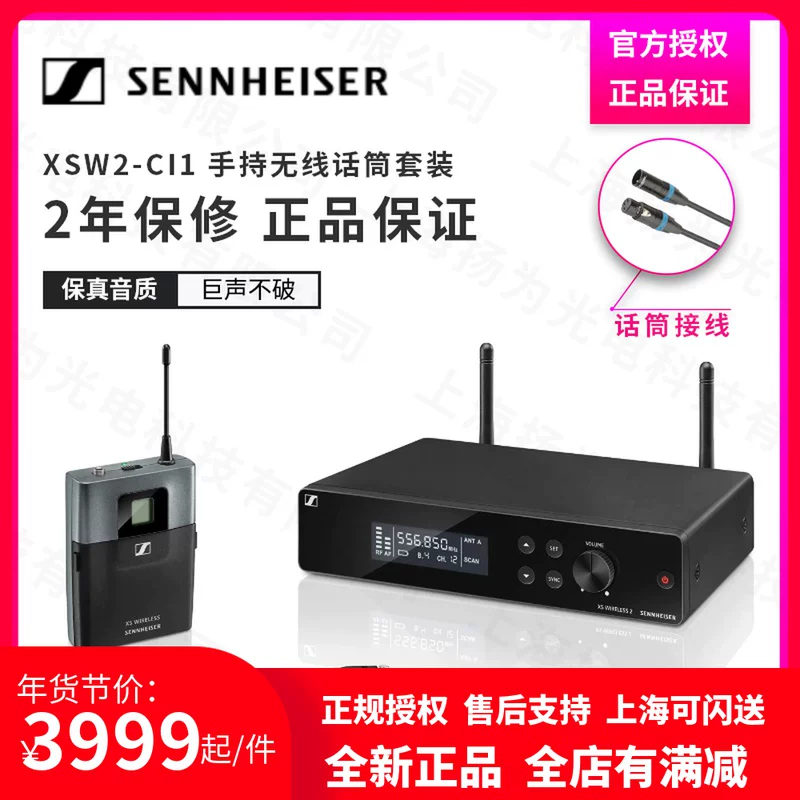 Sennheiser/Sennheiser XSW2-ME3 XSW2-865 835 ME2 беспроводной микрофон