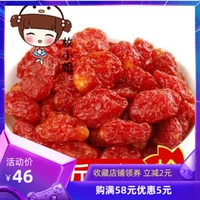 Бабушка фрукты сухой хаошан специализированная девочка Guoguo 5 котт из бесплатной доставки беременной женщины еда маленькие томатные помидоры