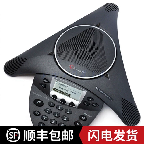 Polycom Baolitong Soundstation IP6000 Audio Audio подходит для малых и средних телефонов конференц -зала