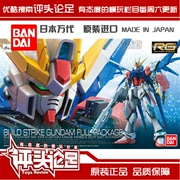 [Đánh giá bàn chân] Bandai RG23 tạo ra một cuộc tấn công mạnh mẽ Thiết bị đầy đủ 1 144 Mô hình Gundam Gundam - Gundam / Mech Model / Robot / Transformers