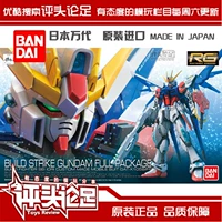 [Đánh giá bàn chân] Bandai RG23 tạo ra một cuộc tấn công mạnh mẽ Thiết bị đầy đủ 1 144 Mô hình Gundam Gundam - Gundam / Mech Model / Robot / Transformers 	các dòng mô hình gundam