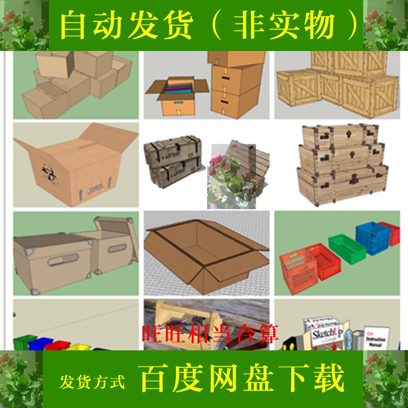 T467货物运输箱木箱纸箱工具箱塑料箱杂物箱收纳箱箱子草...-1