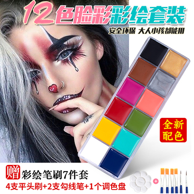 taobao agent Halloween 12 -color human body painted pigment paste cos makeup drama clown children face face color oil color