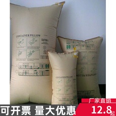 Bubble мешок 集装箱货柜牛皮纸填充袋充气缓冲空气囊气泡编织防撞袋800x1200