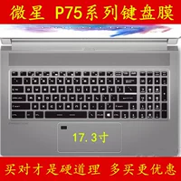 17,3 inch MSI P75 9SF-409CN bàn phím phim 411 máy tính xách tay 410 máy tính Bộ phim bảo vệ người tạo - Phụ kiện máy tính xách tay miếng dán bàn phím