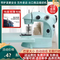 Manchu Light Family Full Automatic Microfilm Sewing Machine Семейство Семейство Маленькая мини -портная машина Электрическая сжимая машина