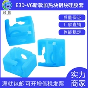Phụ kiện máy in 3D Qi Pang E3D-V6 khối gia nhiệt nhôm khối silicone tay áo chịu được nhiệt độ cao 280 độ màu xanh lam