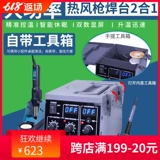 Dest Germany Импортированное число H92, показывающее платформу сварки сварки с горячим воздухом, два -на одну температурную набор сварки сварки с электрическим железом