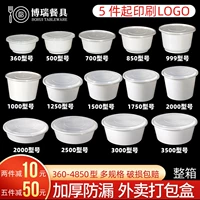 360 одноразовая чаша порошковая фрукты белый круглый суп -миска пластиковая крышка 500 упаковочная коробка вынос для питания рекламный