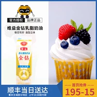 Yiyi Gold Diamond Cream Cream 907 грамм десертов и сливочный крем для бумажных чаш