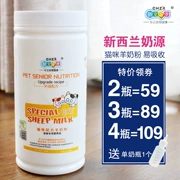 Mới yêu thích Kang Yang sữa bột thú cưng mèo con mèo sữa sơ sinh mèo đặc biệt sữa bột dinh dưỡng mèo bột canxi chăm sóc sức khỏe - Cat / Dog Health bổ sung