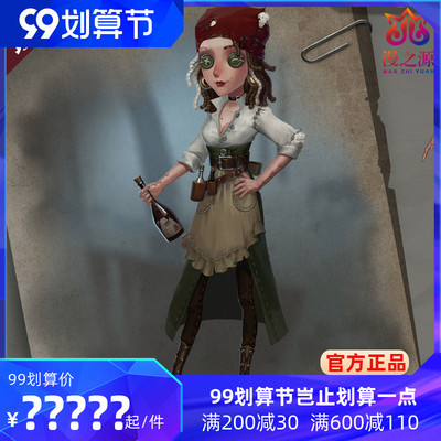 taobao agent Fifth personality cos clothing winemaker new survivor bartender Cosplay clothing girl