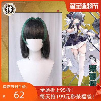 taobao agent Green props, cosplay