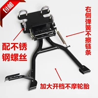 Применимо к GZS150 HAOJUE GZ150E YUEKU BIG SACKER SACKER RAME MANE станции и парковку Большая лестница с двойной поддержкой аксессуаров модификации