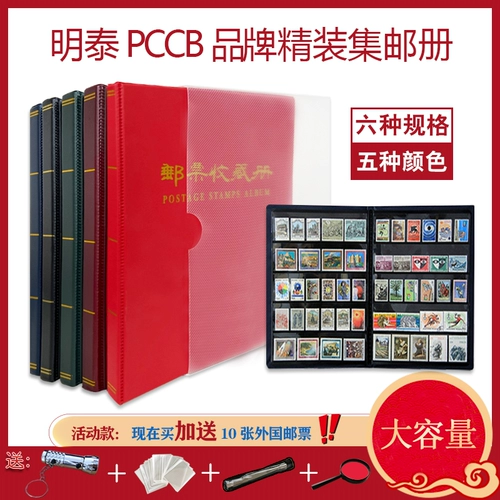 Бесплатная доставка PCCB Mingtai Black Card Collection Mamp Stamp Stamp Book 7 Спецификации для избранной версии марки Отправить марки