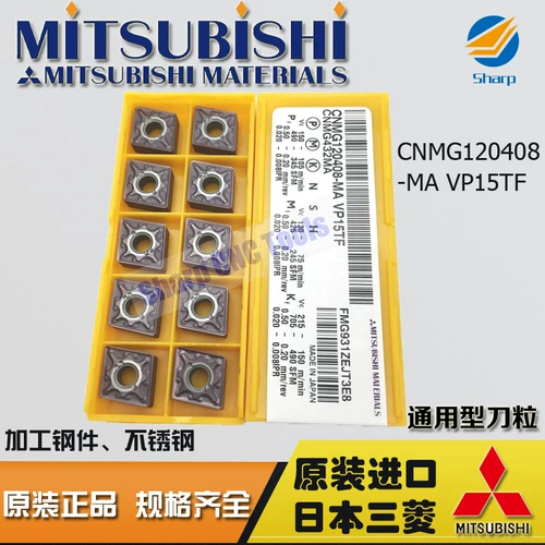 Mitsubishi/Mitsubishi японская автомобильная каркаса CNC CNC-гранулы CNMG120408-MA VP15TF из нержавеющей стали.