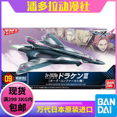 «Роботек» (Robotech) 万代 太空堡垒 超时空要塞 vf
