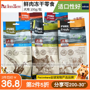 Новый зеландия Вуфстар высушенный Молодой полностью собака собака Мягкая закуска