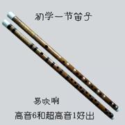 Sáo nhạc cụ sáo trúc sáo - Nhạc cụ dân tộc