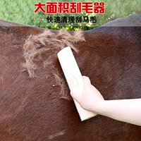 Сделайте большую область лошадиных сил с волосатым скребком лошадиной силы, щетинками, щеткой конной щеткой для очистки щетки для удаления волос.