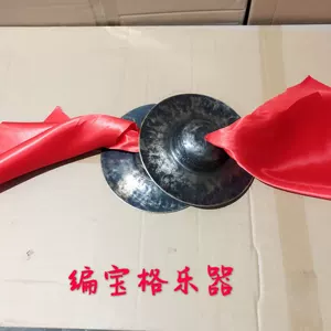 15см бронза 分 15 см xiaojing 镲 小 钹 镲 镲 пельмени пельмени, листовая листовая вода 镲 бронза 钹