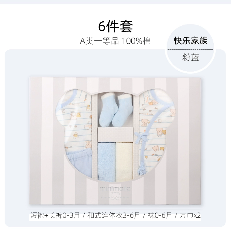 Xiaomi Mi Cotton Quần áo trẻ sơ sinh Hộp quà tặng Bộ mùa thu và mùa đông Trẻ sơ sinh Trăng tròn Quà tặng cho bé - Bộ quà tặng em bé