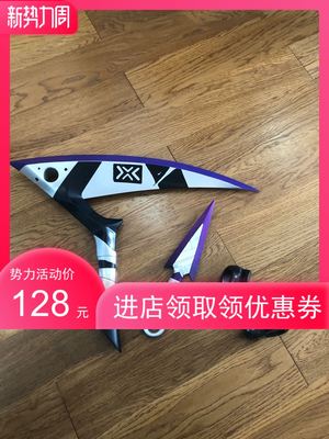 taobao agent League of Legends LOL Akali real damage COS props weapon sickle mask