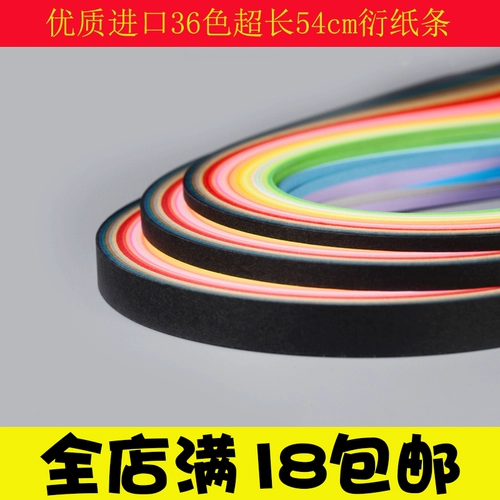 36 Цветовая производная примечание смешанное цвет Примечание, бумажная полоса, бумажный материал, набор оригами ручной работы и расширенные 54
