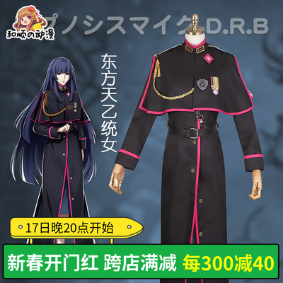 taobao agent Microphone, uniform, cosplay