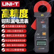 Đồng hồ đo dòng rò loại kẹp cầm tay Unilide UT251A/251C có độ chính xác cao