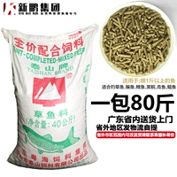 Zhongshan 905 травяная карп гранулитовые гнездо ингредиенты ингредиенты черная приманка для крикета корм для корм
