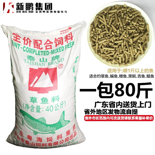 Zhongshan 905 травяная карп гранулитовые гнездо ингредиенты ингредиенты черная приманка для крикета корм для корм