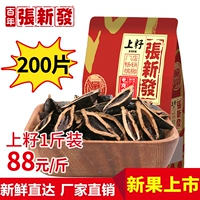 Zhang Xinfa Betel Nut Suck About Top Seed 500G Магазин Hainan Betel Free Dropping Penang Hunan Siangtan Ice Nut