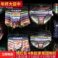 Caber carbey vài đồ lót nam modal cotton in quần lót nam boxer 3860 5860 quần lót nữ cạp cao