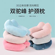 U- типа подушка u型枕颈椎护颈枕护脖子靠枕u形枕头午睡便携旅行坐车飞机睡觉神器 OTHER