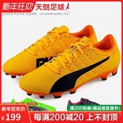 Bóng đá Tianlang Hummer PUMA evoPOWER Vigor4 AG giày móng chân cỏ ngắn nam 103964