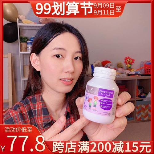 Австралийский био -остров Золотой рост золота рост вегетарианцев 1 пункт 2 60 зерен лизин 60