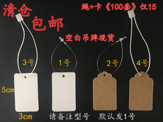 Бирки для одежды Висит знак цена