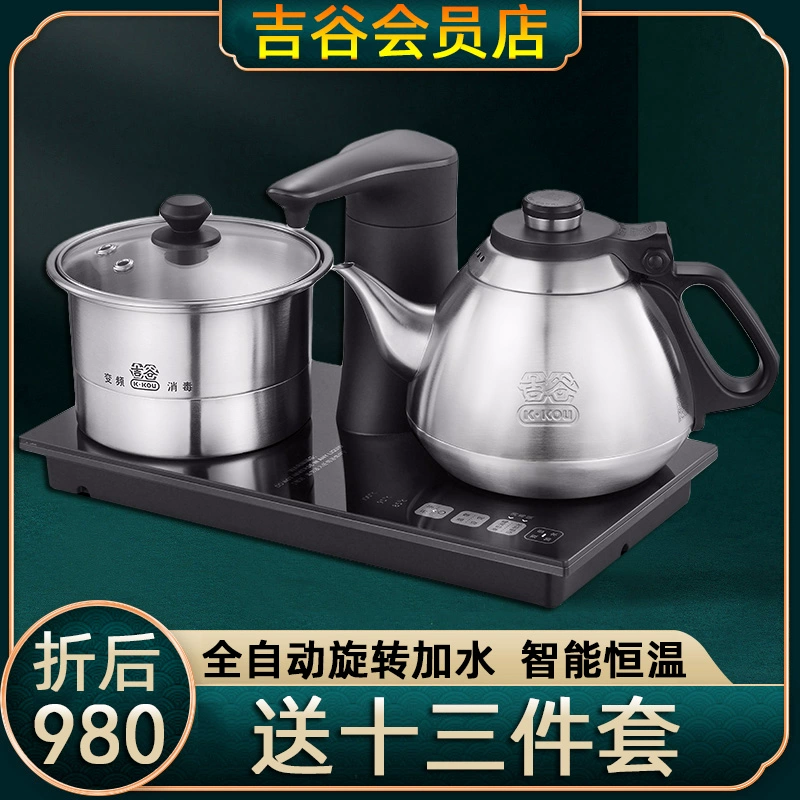 Jigu TC001 Ấm đun nước điện Sheung Shui tự động Bếp trà gia đình Bơm ấm đun nước bằng thép không gỉ tự mồi - ấm đun nước điện